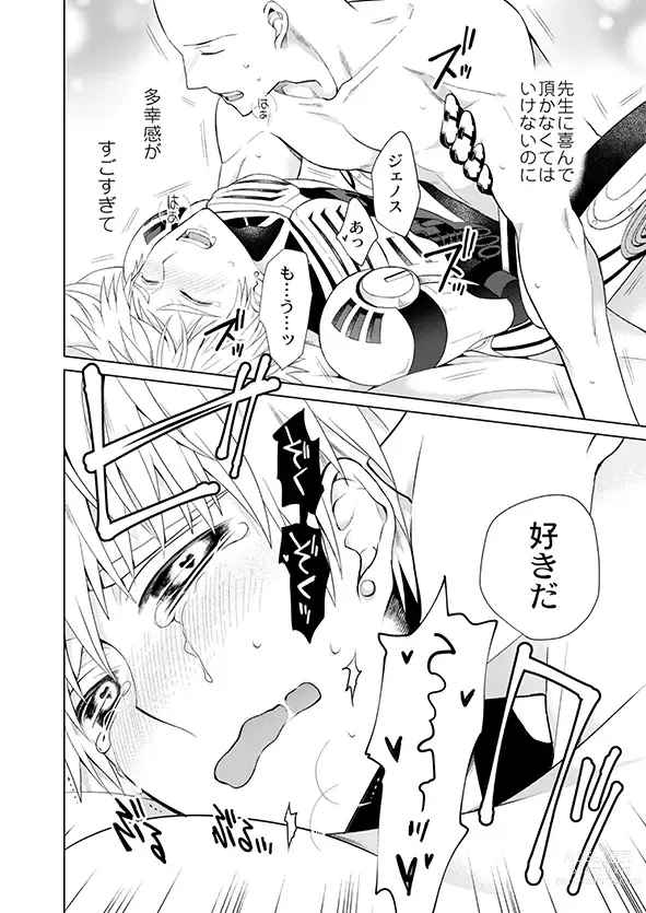 Page 28 of doujinshi Fudekina deshi no aisare hou