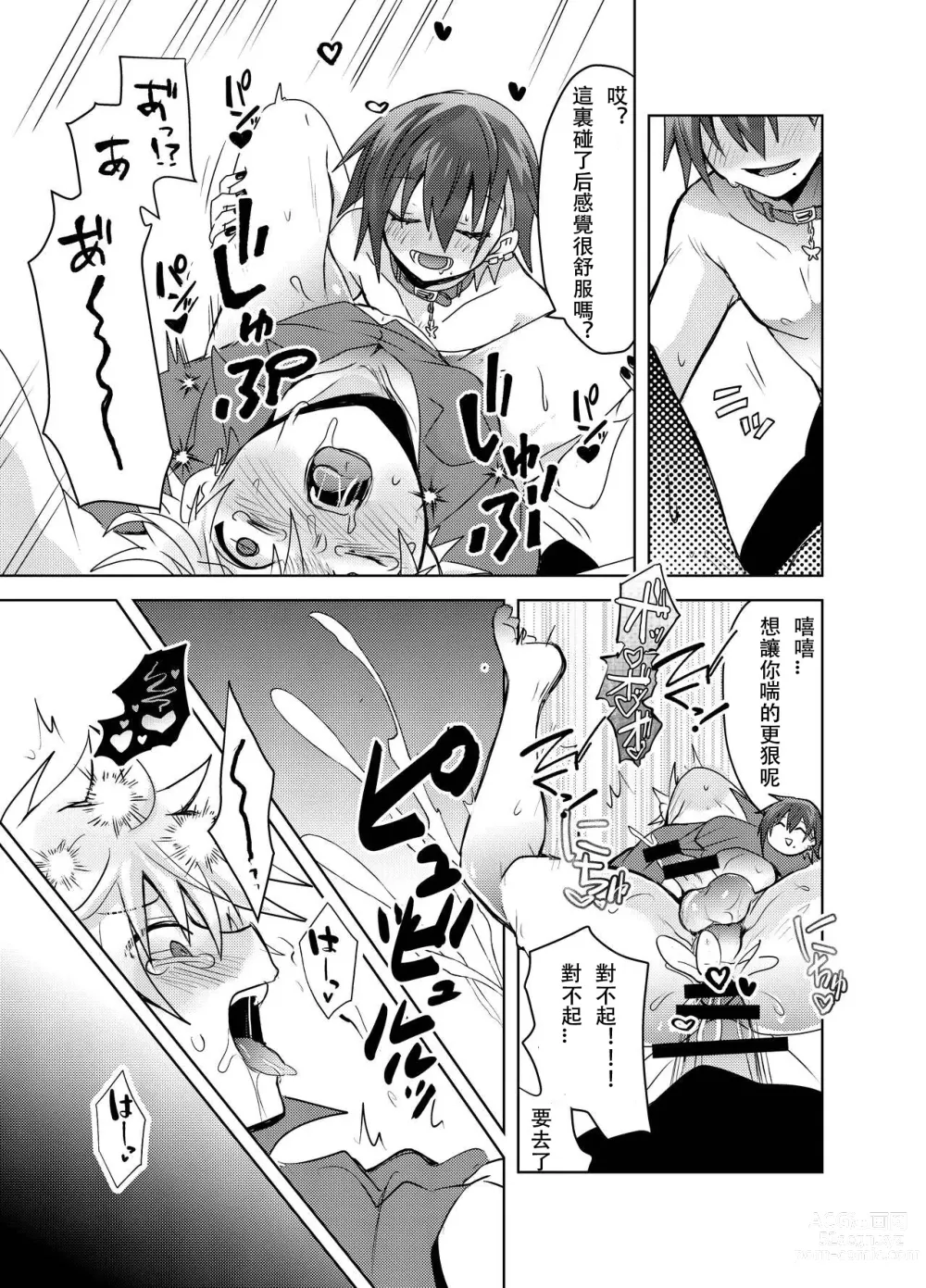 Page 21 of doujinshi Jiraikei Yuu-chan to Host no Shu-kun