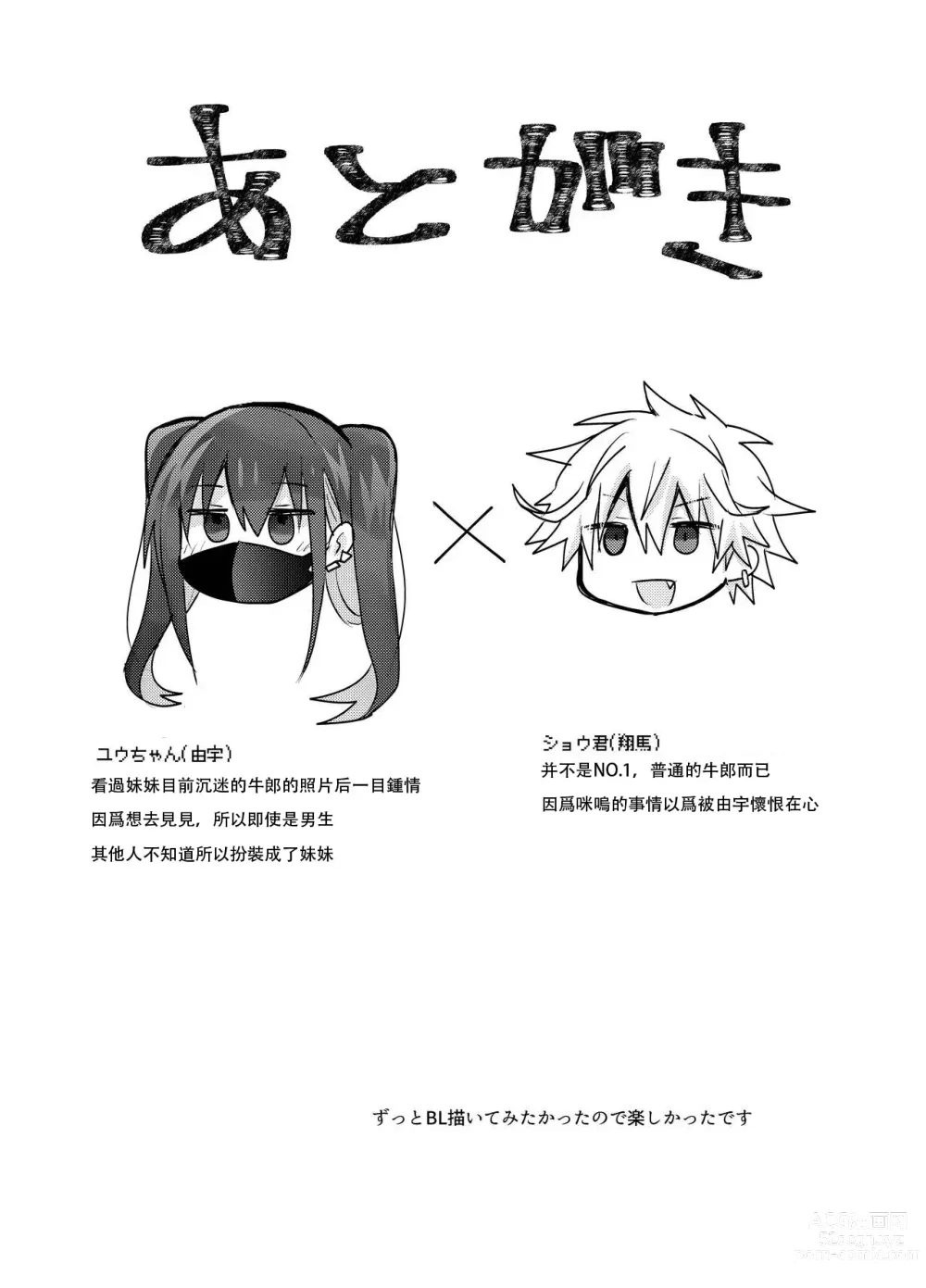 Page 24 of doujinshi Jiraikei Yuu-chan to Host no Shu-kun