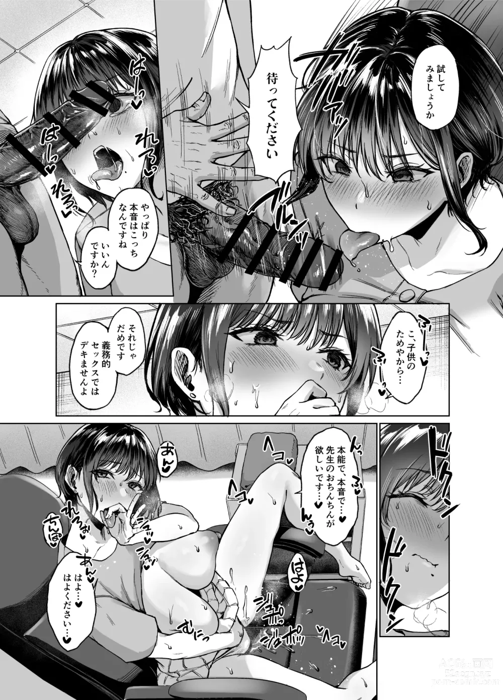 Page 15 of doujinshi Inaka no Kodakara Takuran Soudansyo