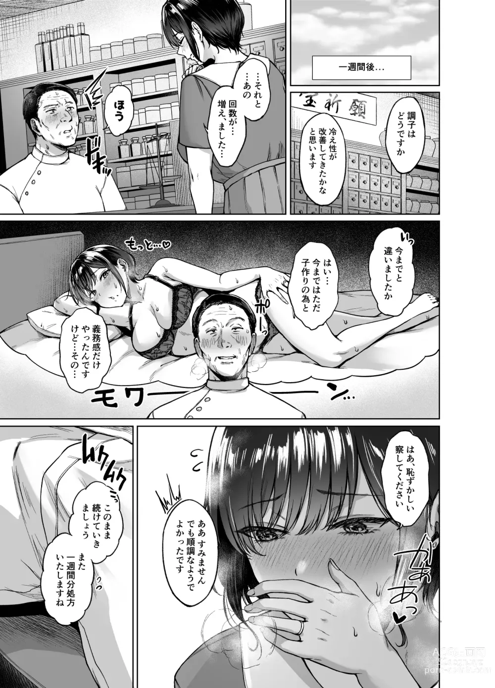 Page 5 of doujinshi Inaka no Kodakara Takuran Soudansyo