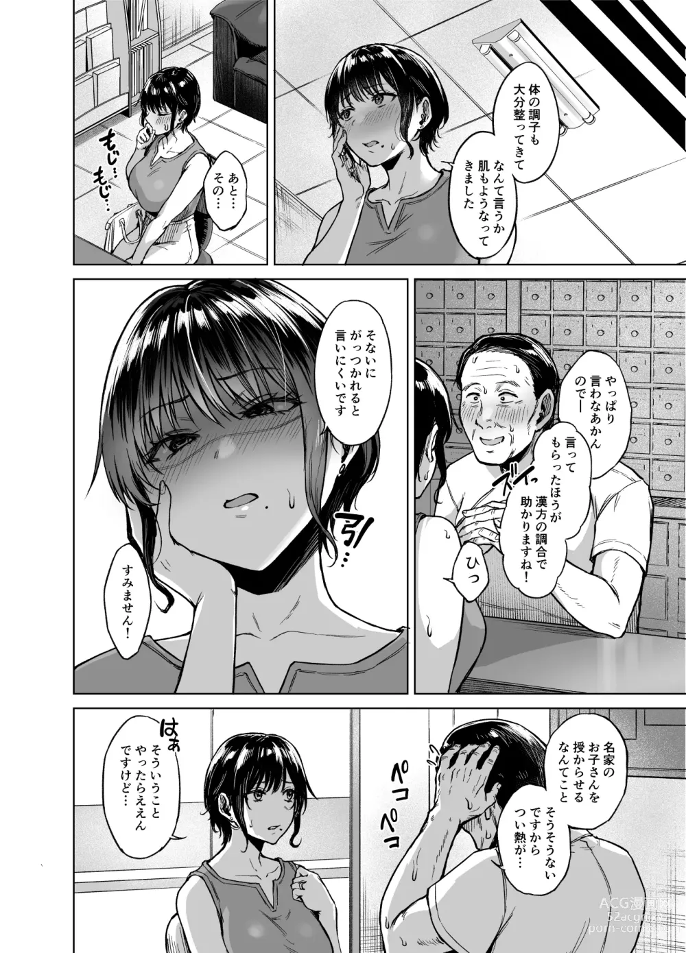 Page 6 of doujinshi Inaka no Kodakara Takuran Soudansyo