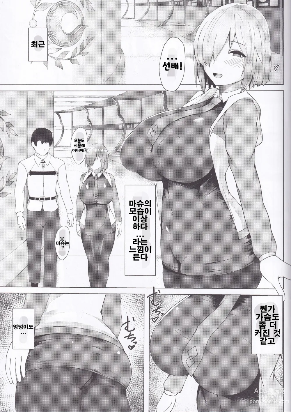 Page 4 of doujinshi 최면완료 키리에라이트