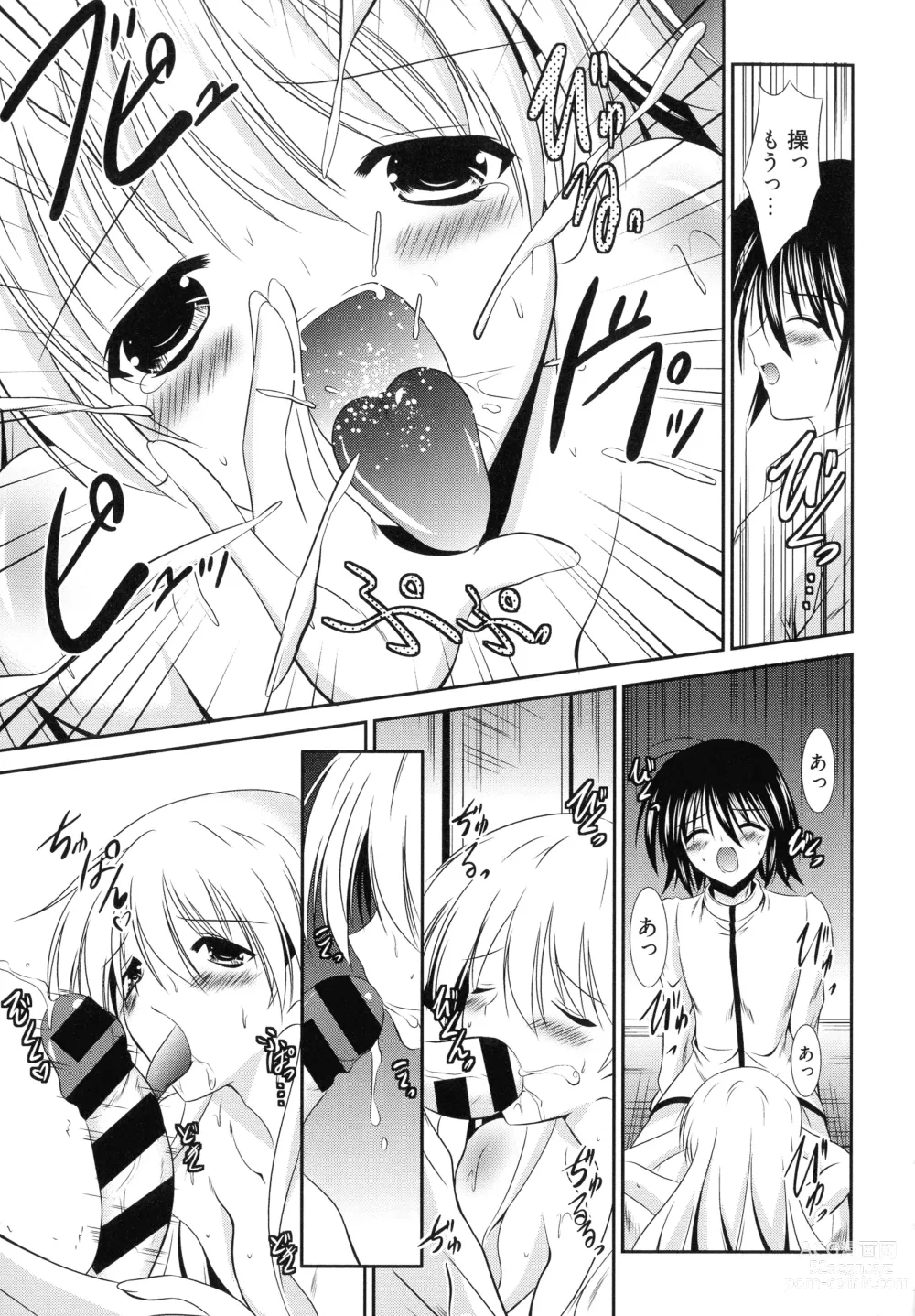 Page 51 of manga Nyuu!