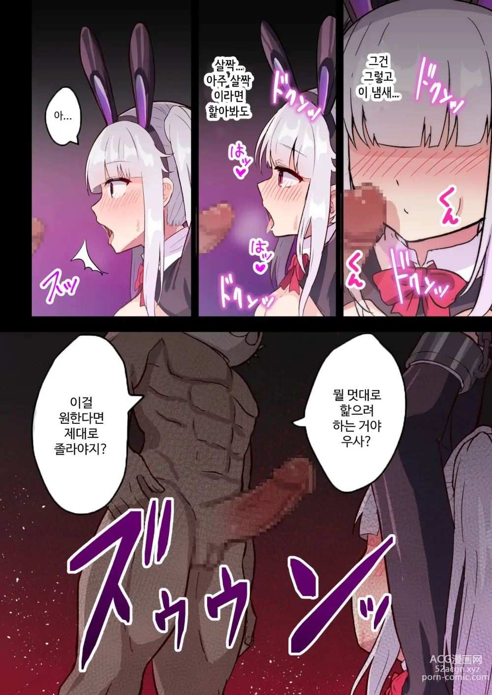 Page 6 of doujinshi Bunny-ka Saimin Keikaku ~Chinchin Daisuki Bunny-chan~