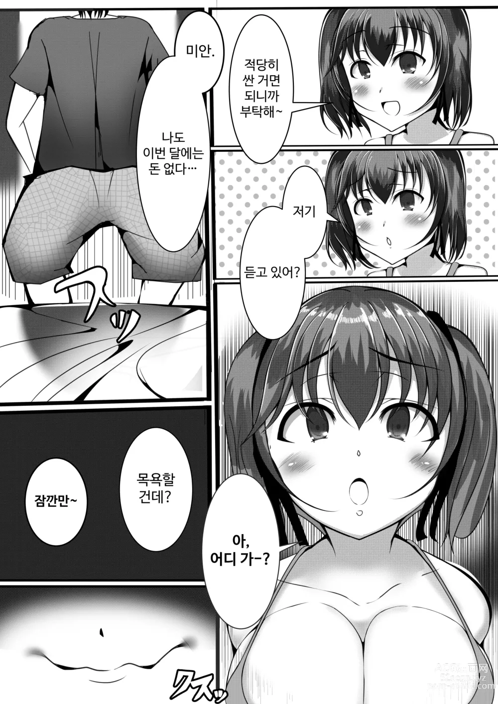 Page 12 of doujinshi Kowareta Deka Bra Dai o Bakunyuu Imouto ni Takarareru Hanashi