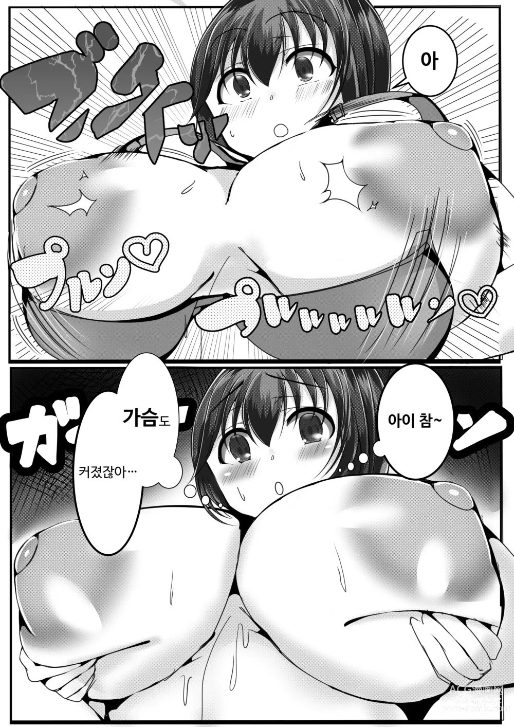 Page 7 of doujinshi Kowareta Deka Bra Dai o Bakunyuu Imouto ni Takarareru Hanashi