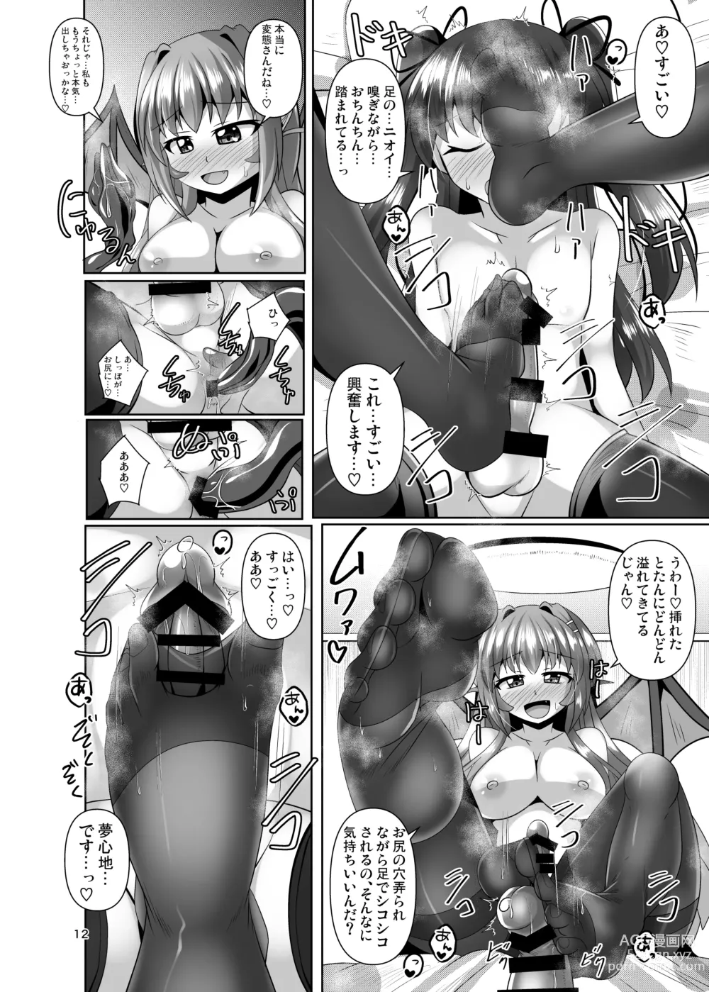 Page 12 of doujinshi Futanari Kuro Tights no Succubus JK ni Oshiri Horaretai! Vol. 7.5