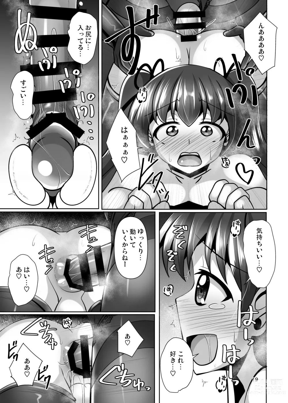 Page 19 of doujinshi Futanari Kuro Tights no Succubus JK ni Oshiri Horaretai! Vol. 7.5