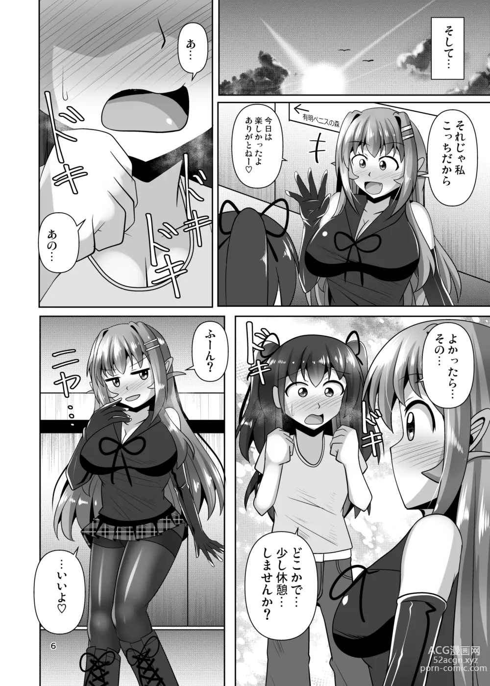 Page 6 of doujinshi Futanari Kuro Tights no Succubus JK ni Oshiri Horaretai! Vol. 7.5