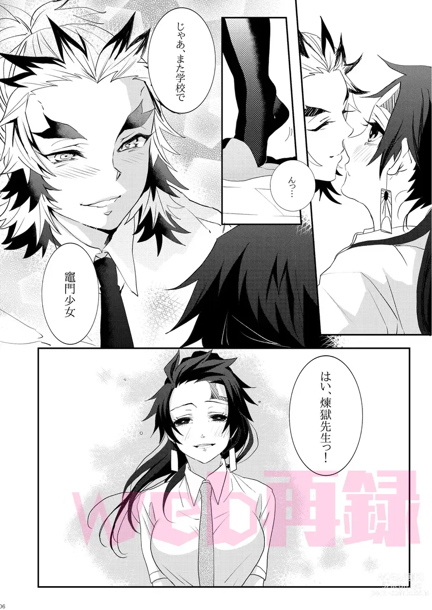 Page 5 of doujinshi Yomoya!? Ore no Tsuma wa Geneki JK nano daga...