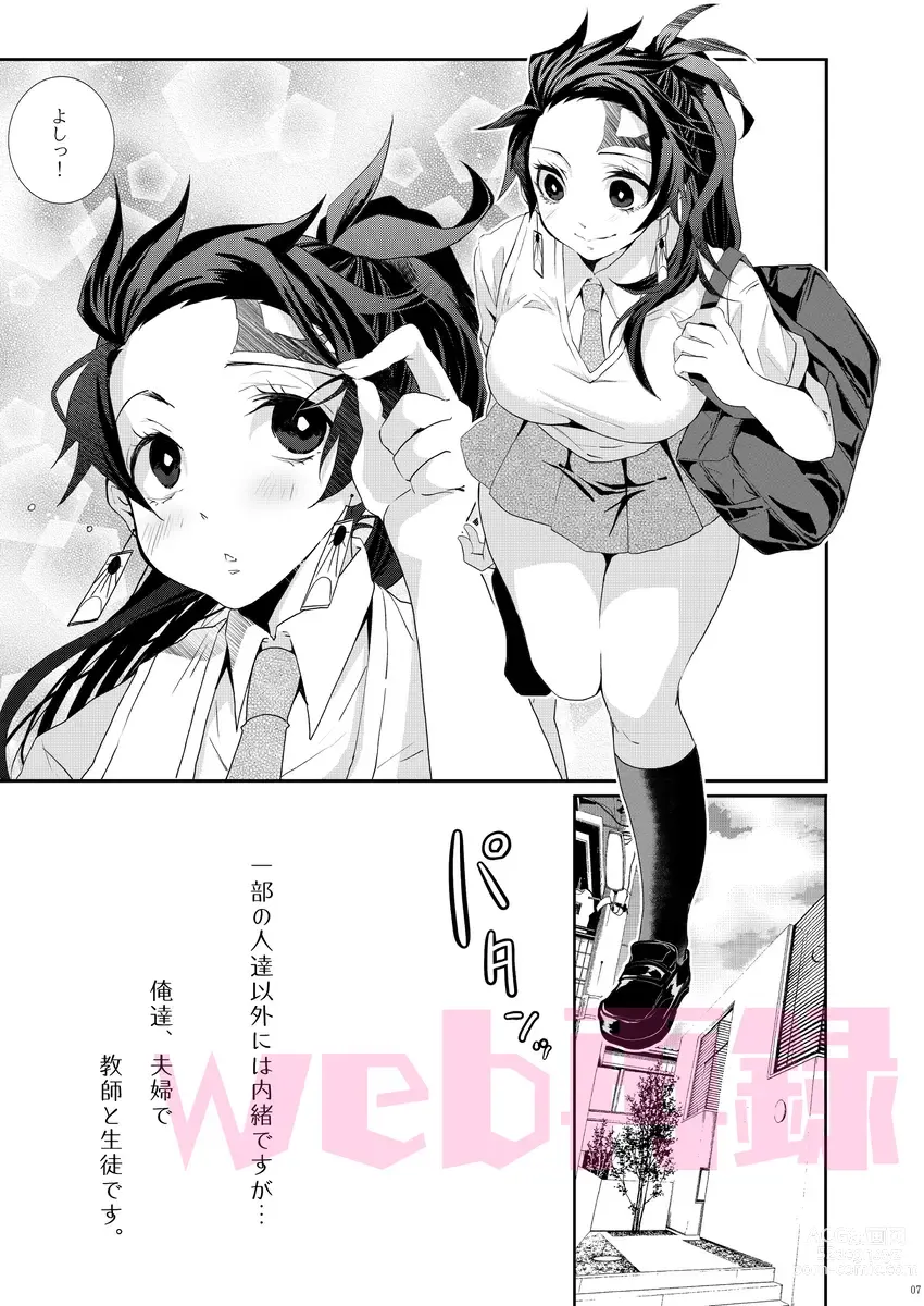 Page 6 of doujinshi Yomoya!? Ore no Tsuma wa Geneki JK nano daga...