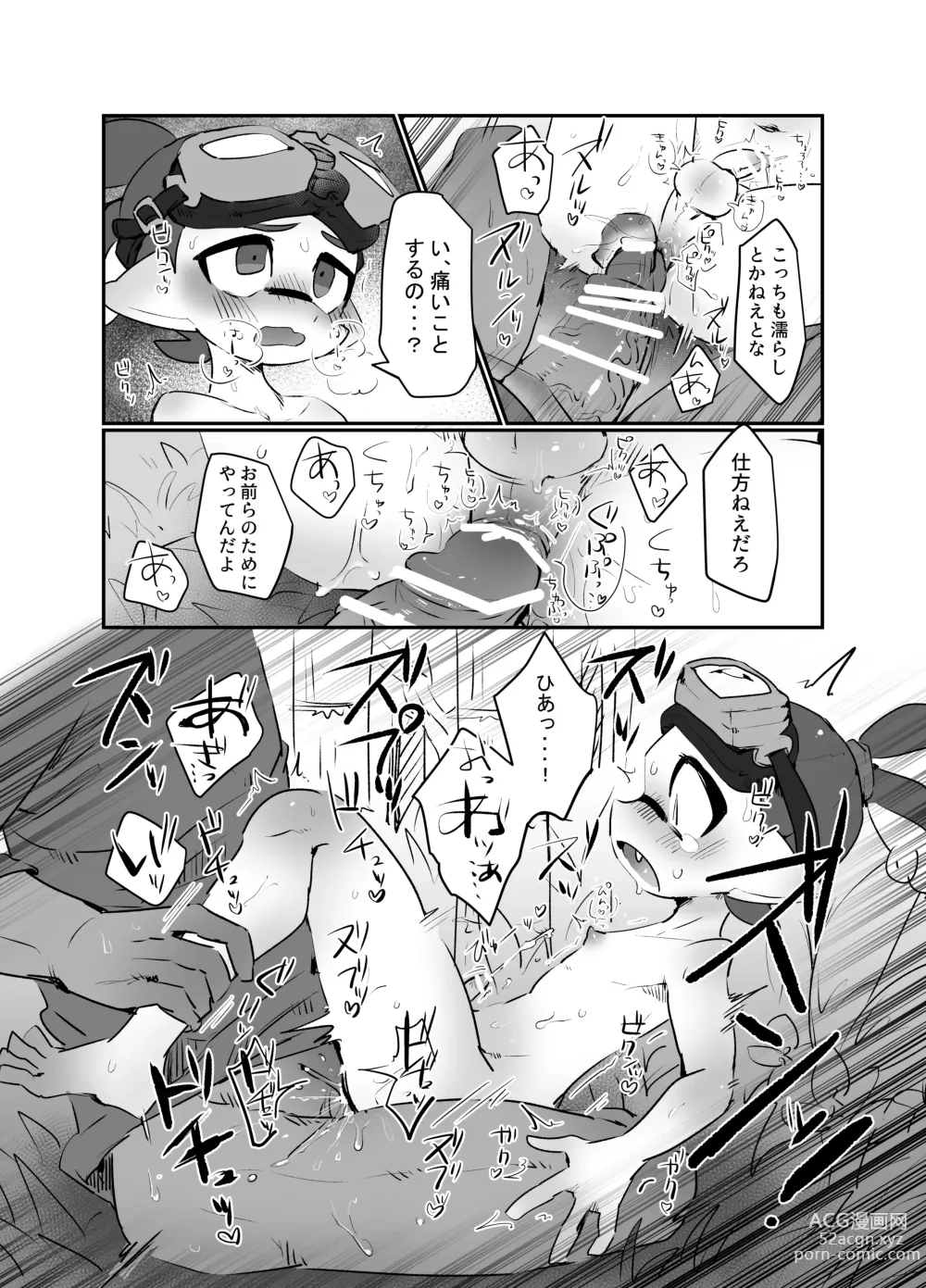 Page 25 of doujinshi Ao no Rakuen