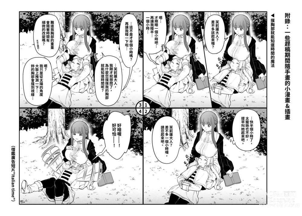 Page 22 of doujinshi Mushiteki ni Houshi Suru Mahou