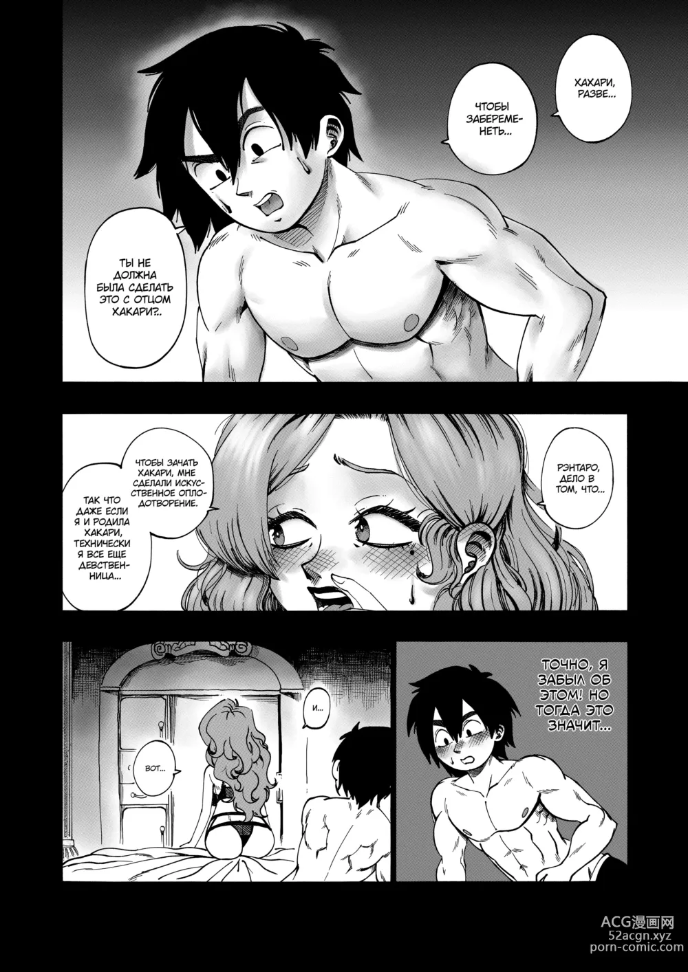 Page 15 of doujinshi A 100 Kanojo Doujin: The Boyfriend Who Really Really Really Really Really LOVES Hahari