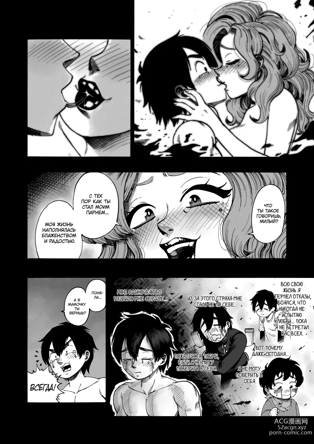 Page 27 of doujinshi A 100 Kanojo Doujin: The Boyfriend Who Really Really Really Really Really LOVES Hahari