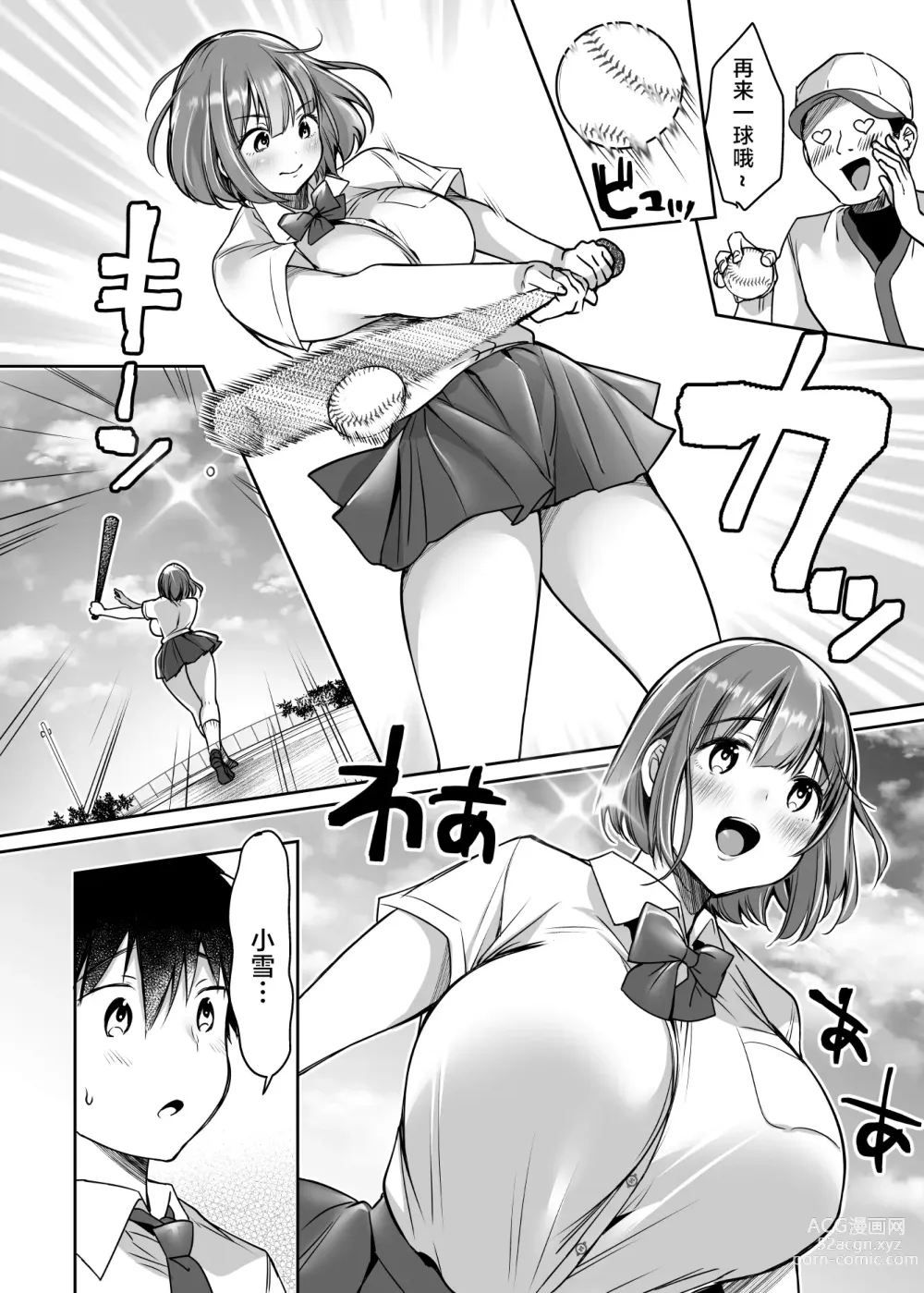 Page 32 of doujinshi Boku no Choushin Bakunyuu Kanojo wa Netorasenai!