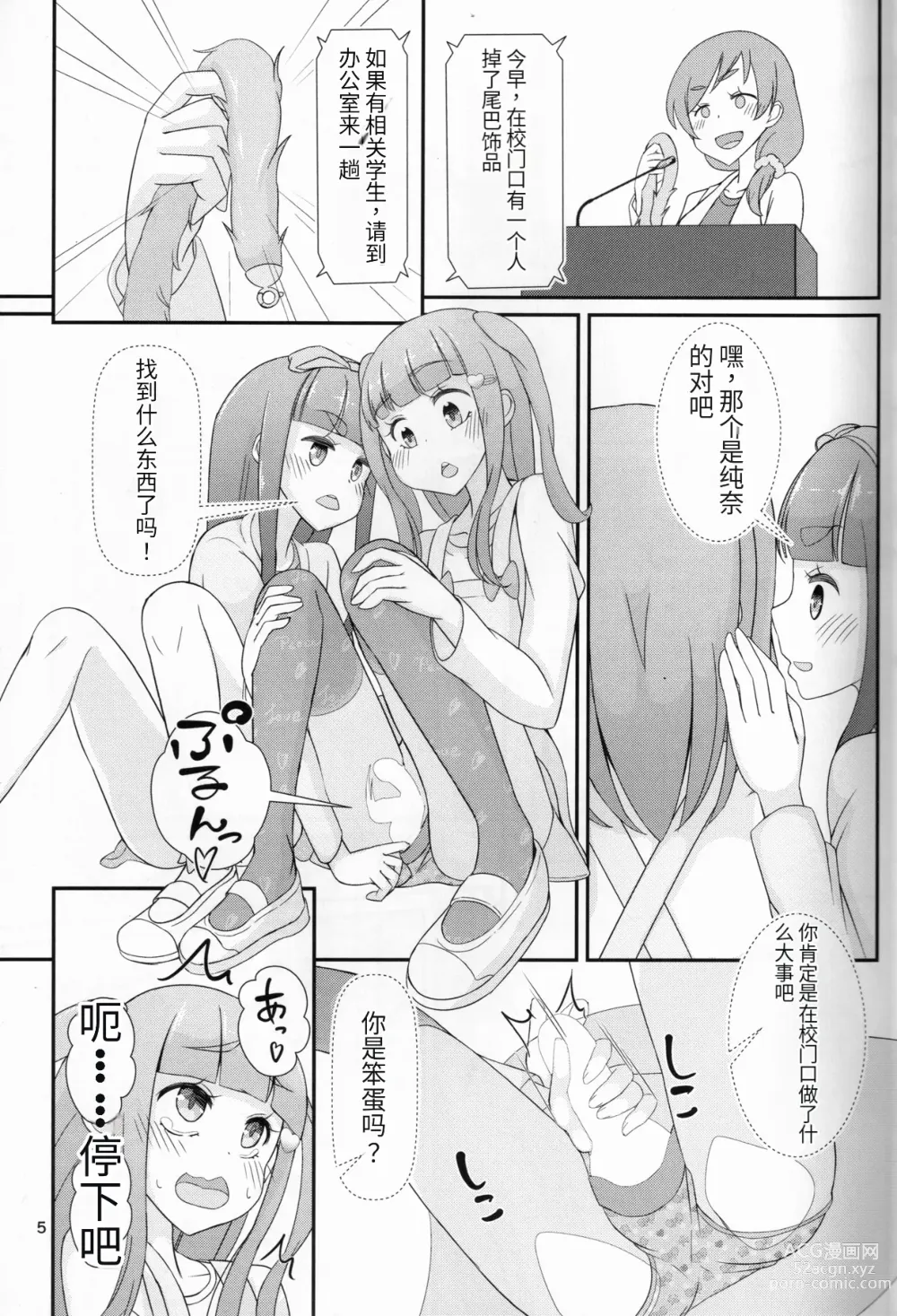 Page 6 of doujinshi Sensei! Kounai de Jojisou