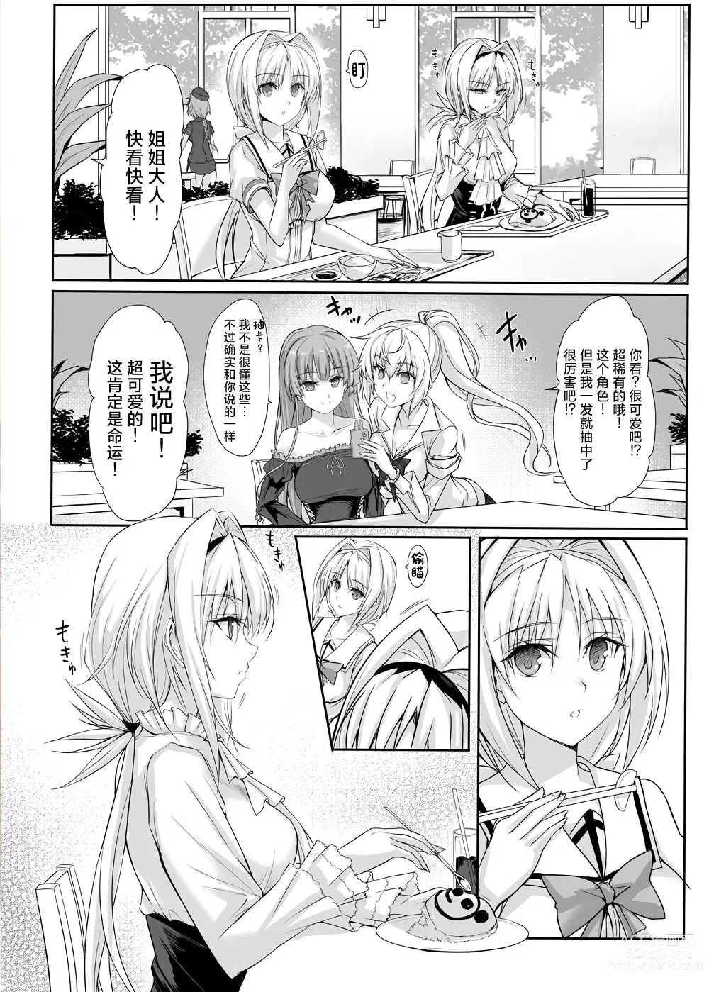 Page 2 of doujinshi H×C LV1