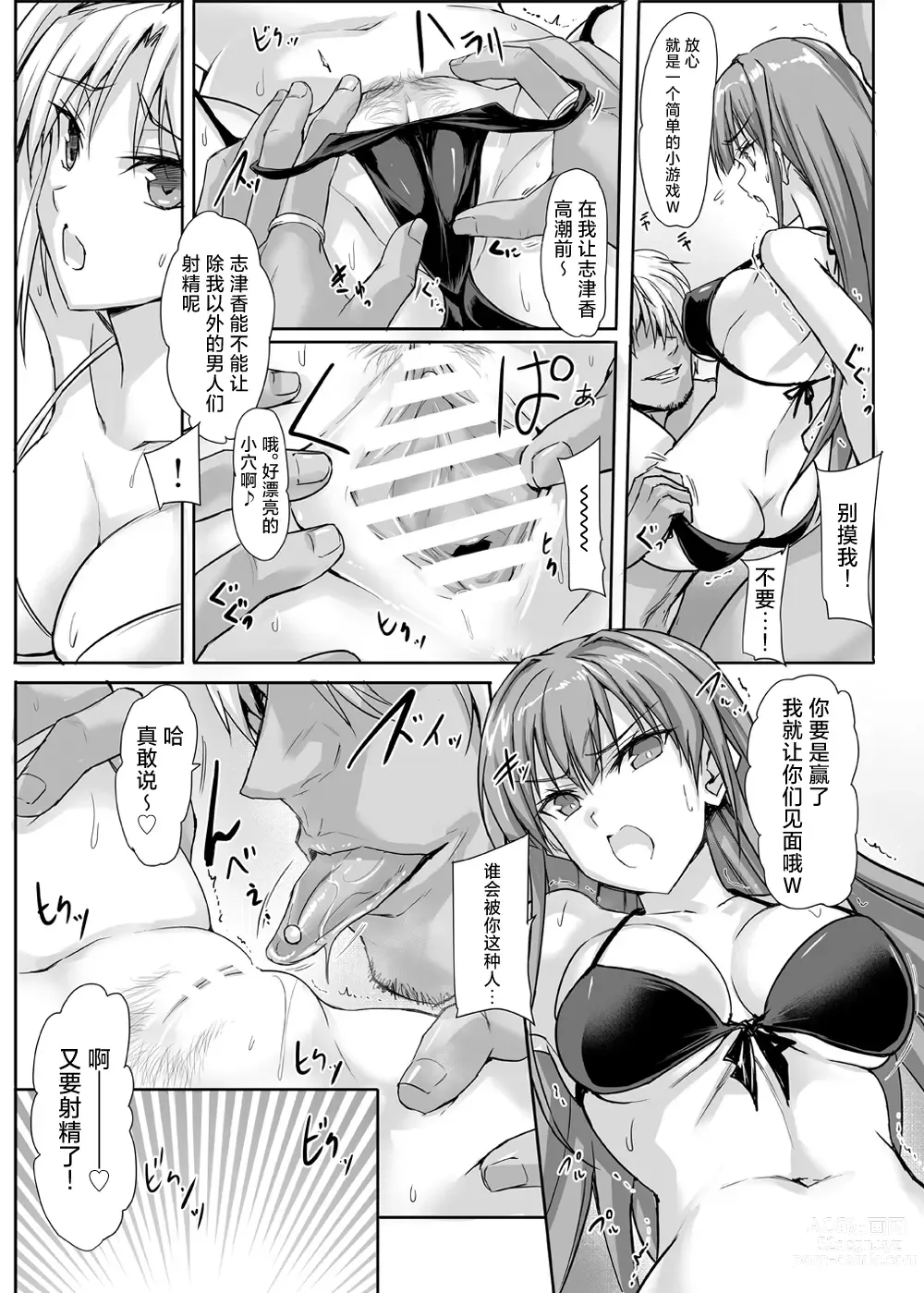 Page 17 of doujinshi H×C LV1