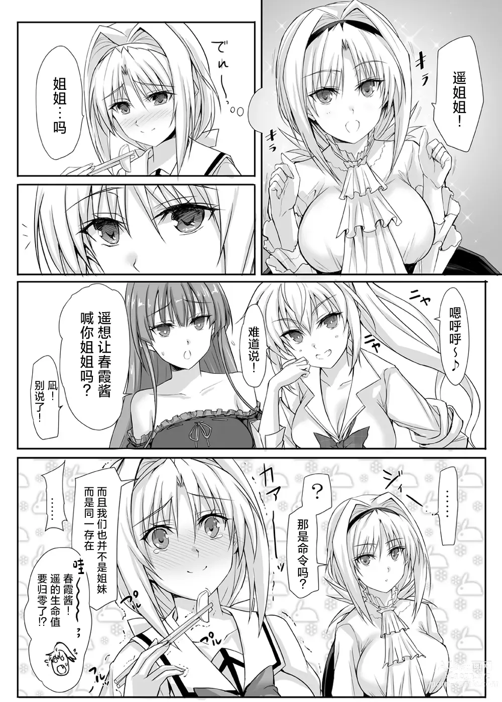 Page 3 of doujinshi H×C LV1