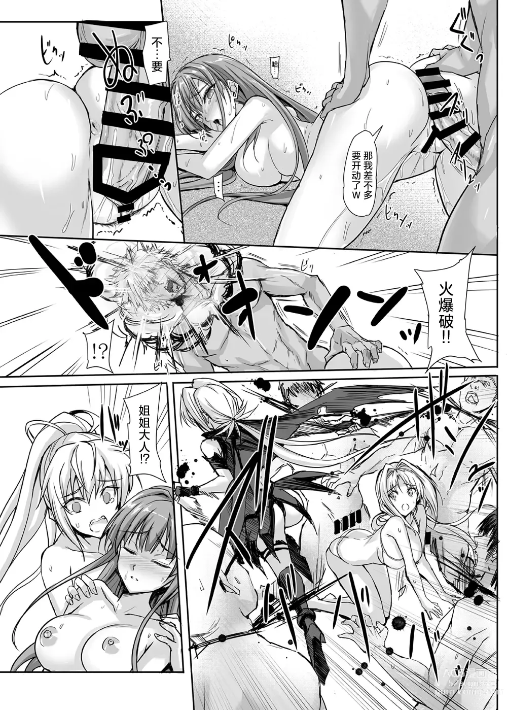 Page 22 of doujinshi H×C LV1