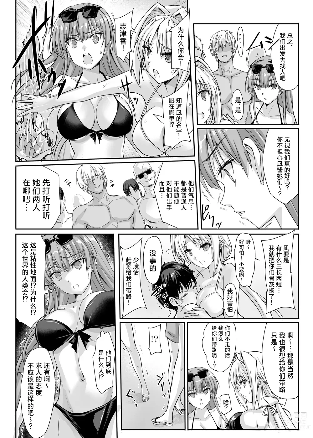 Page 8 of doujinshi H×C LV1