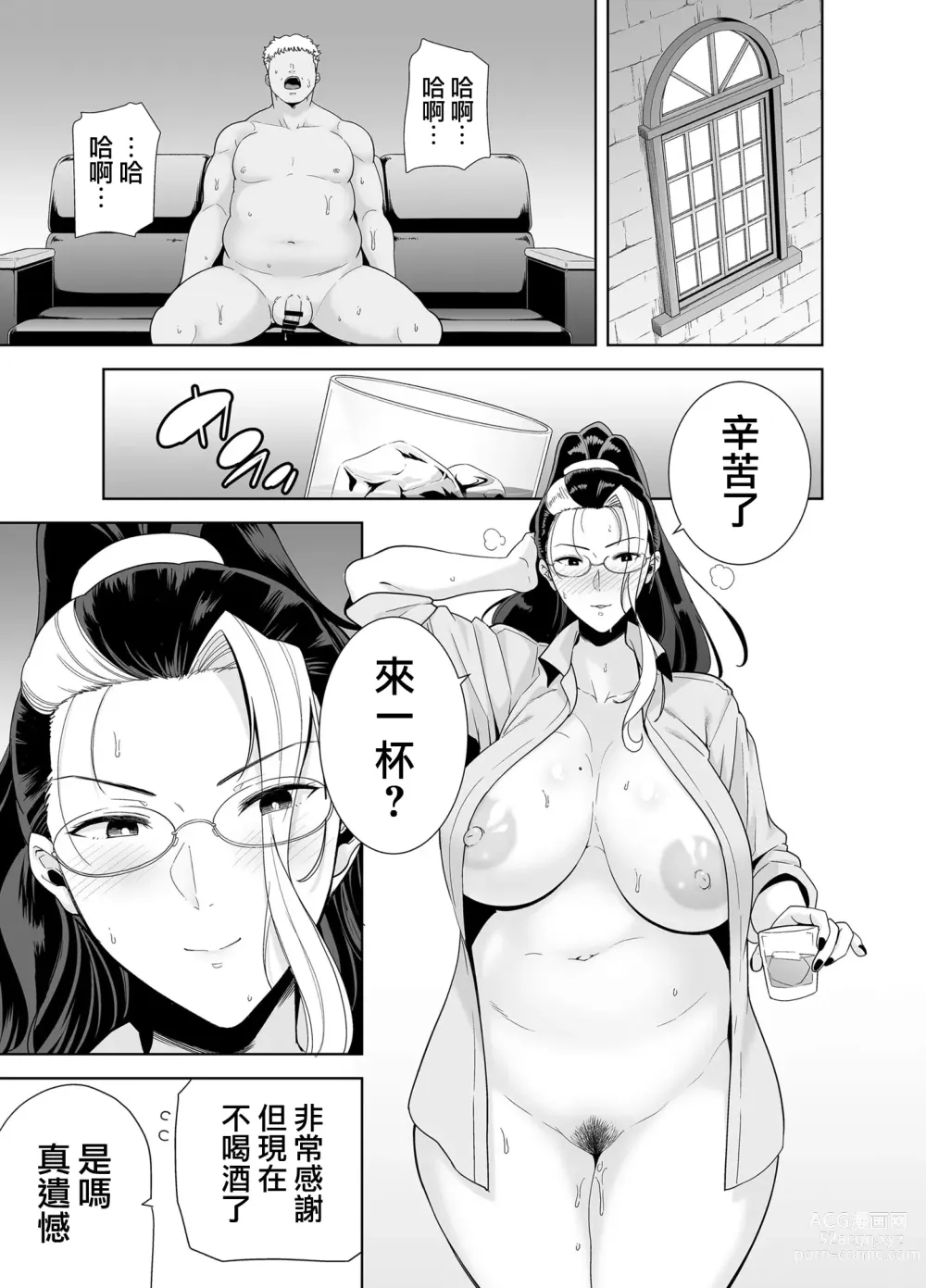 Page 154 of doujinshi 聖華女学院高等部公認竿おじさん1-6