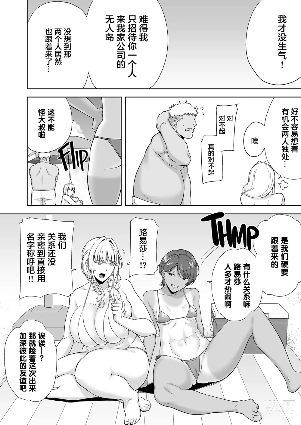 Page 223 of doujinshi 聖華女学院高等部公認竿おじさん1-6