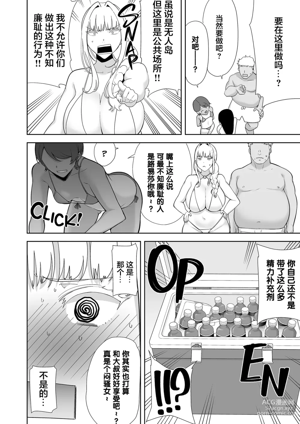 Page 227 of doujinshi 聖華女学院高等部公認竿おじさん1-6