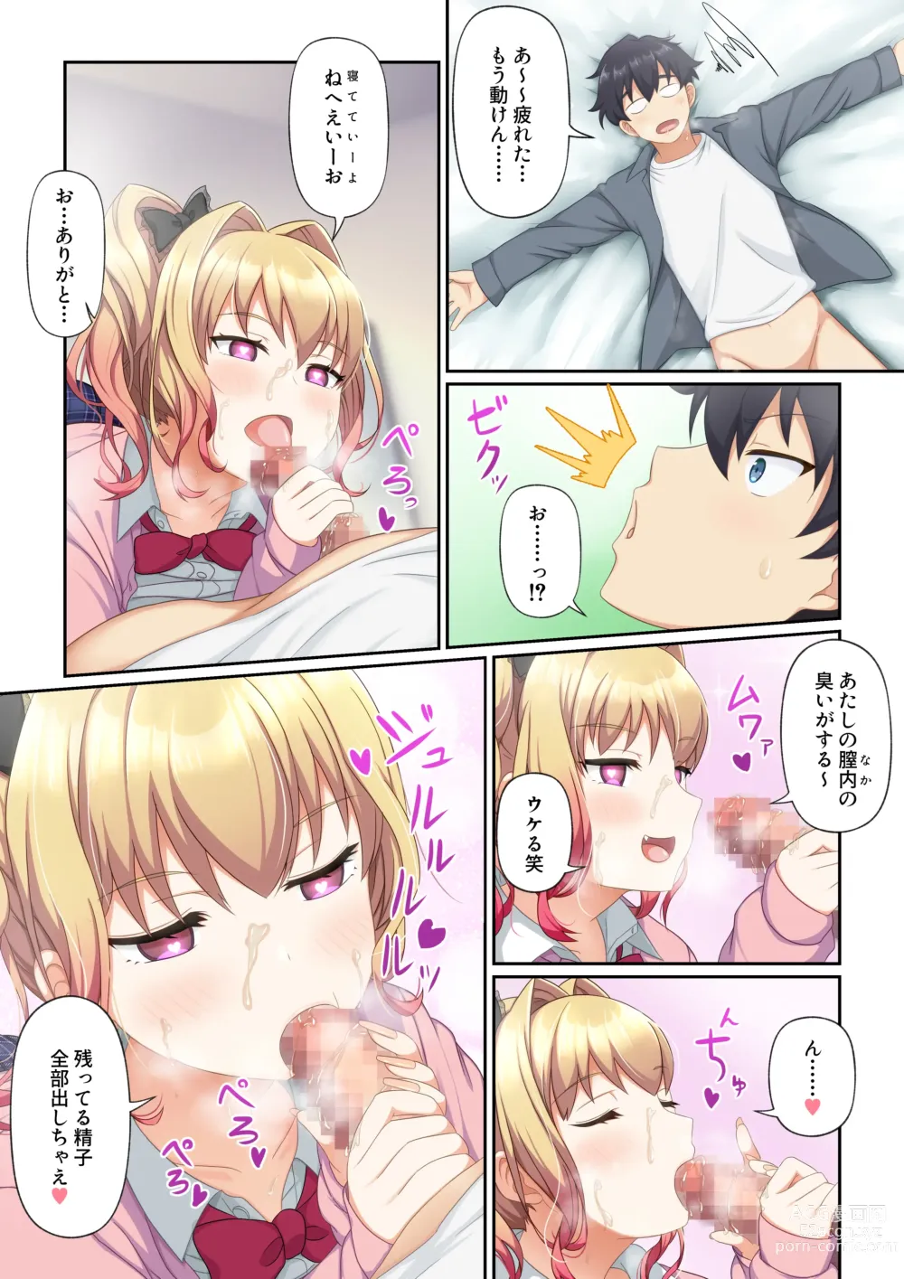 Page 52 of doujinshi Woman Eats ~Dream Bishoujo Delivery App~