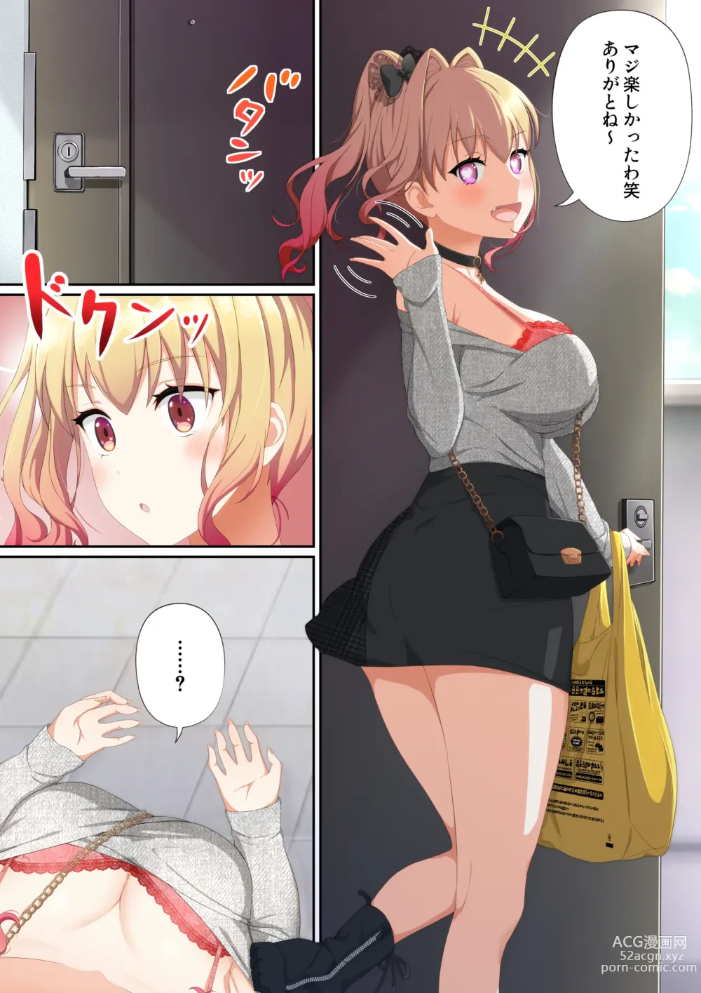 Page 54 of doujinshi Woman Eats ~Dream Bishoujo Delivery App~