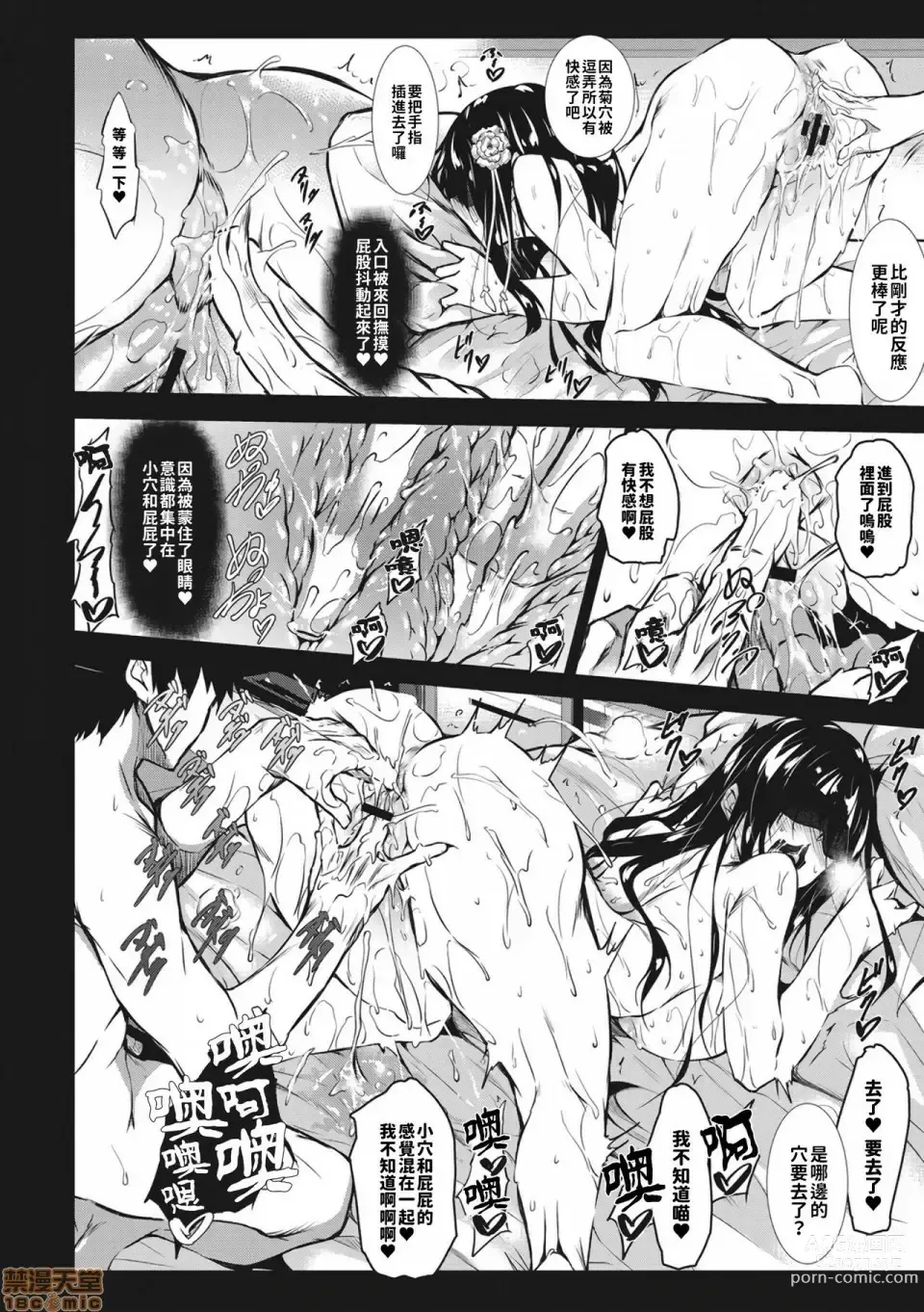 Page 104 of doujinshi Milk Mamire1+Special+FL+SideStory Full-Version