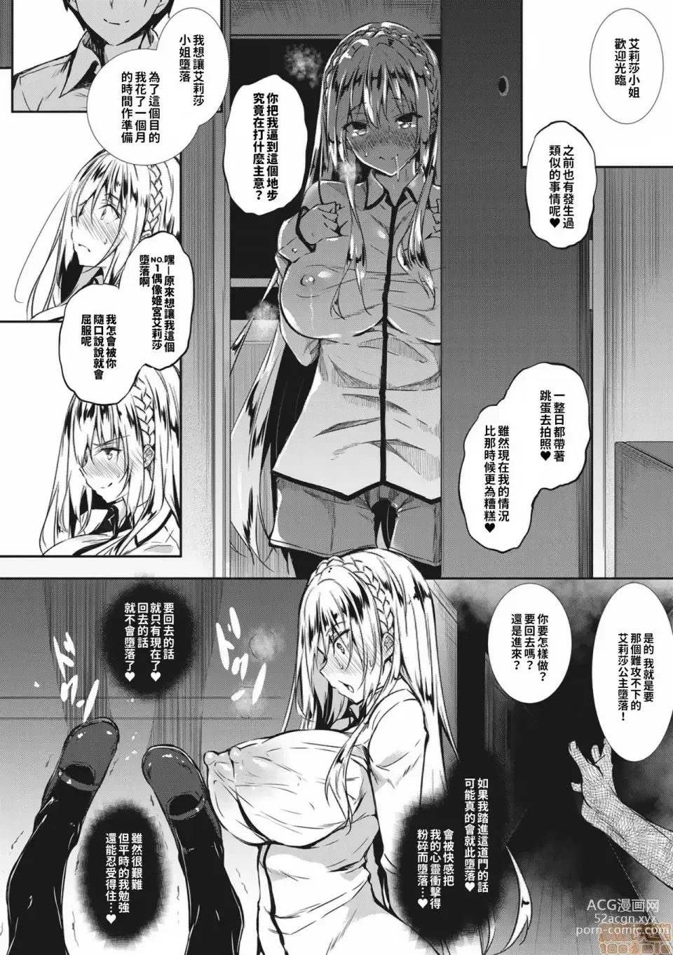 Page 138 of doujinshi Milk Mamire1+Special+FL+SideStory Full-Version