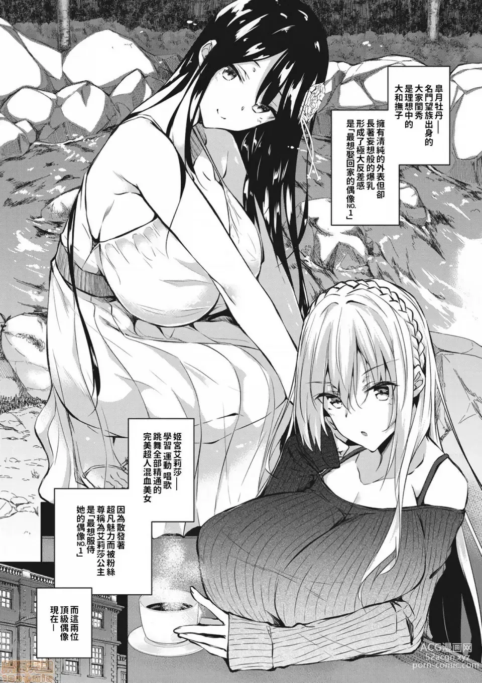 Page 160 of doujinshi Milk Mamire1+Special+FL+SideStory Full-Version