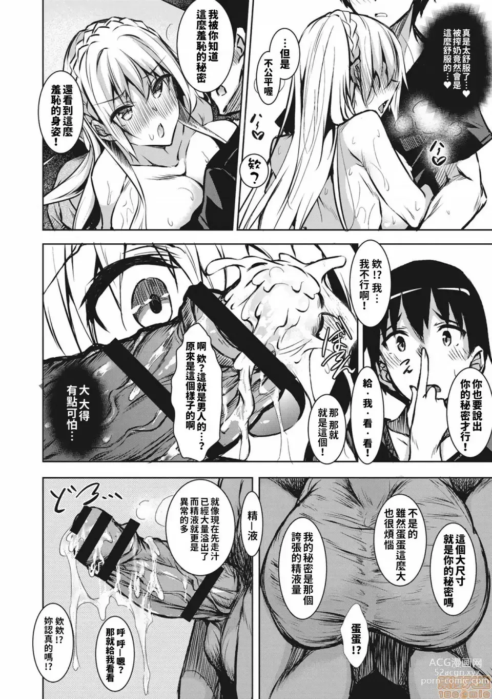 Page 24 of doujinshi Milk Mamire1+Special+FL+SideStory Full-Version