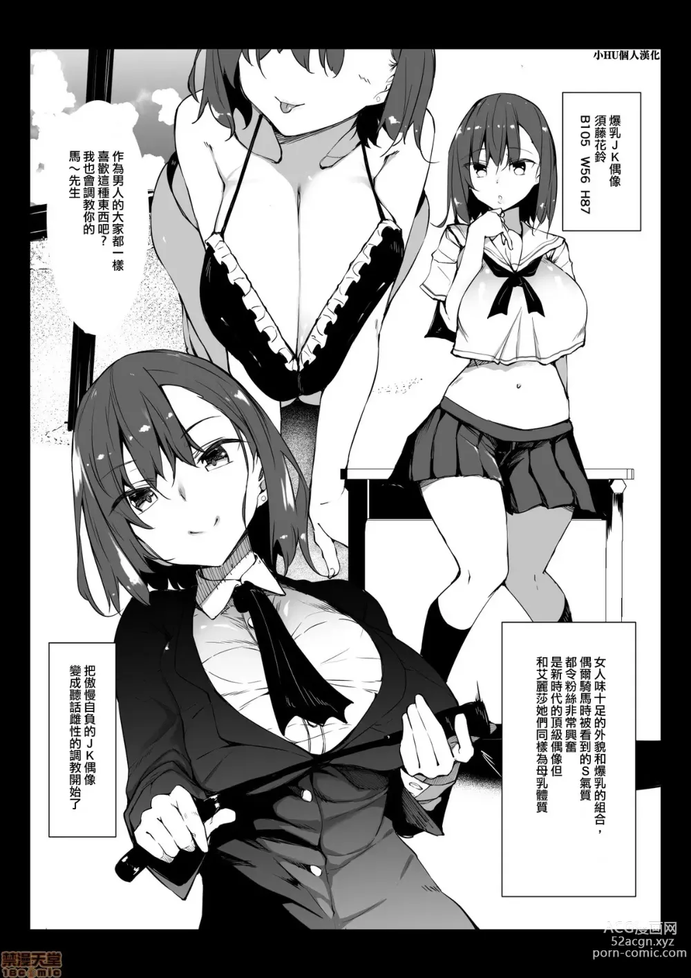 Page 232 of doujinshi Milk Mamire1+Special+FL+SideStory Full-Version