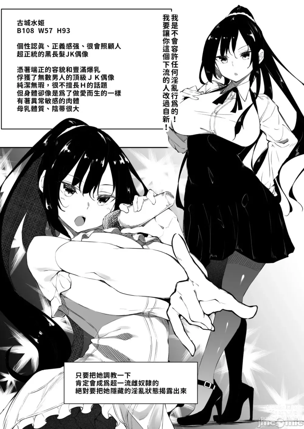 Page 250 of doujinshi Milk Mamire1+Special+FL+SideStory Full-Version