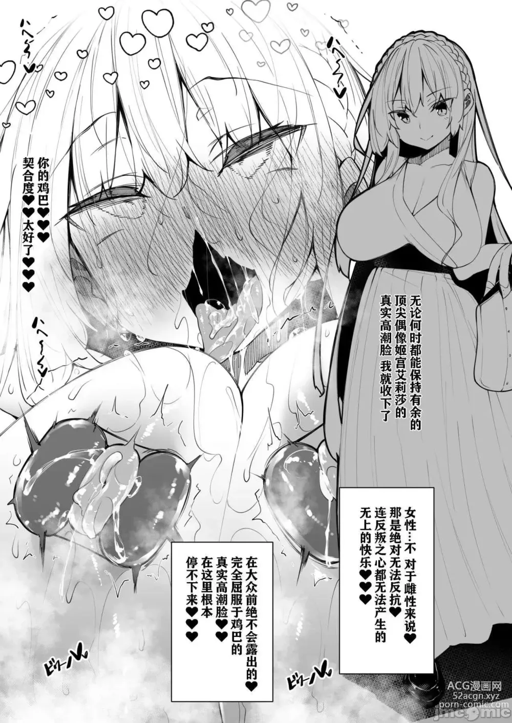 Page 259 of doujinshi Milk Mamire1+Special+FL+SideStory Full-Version