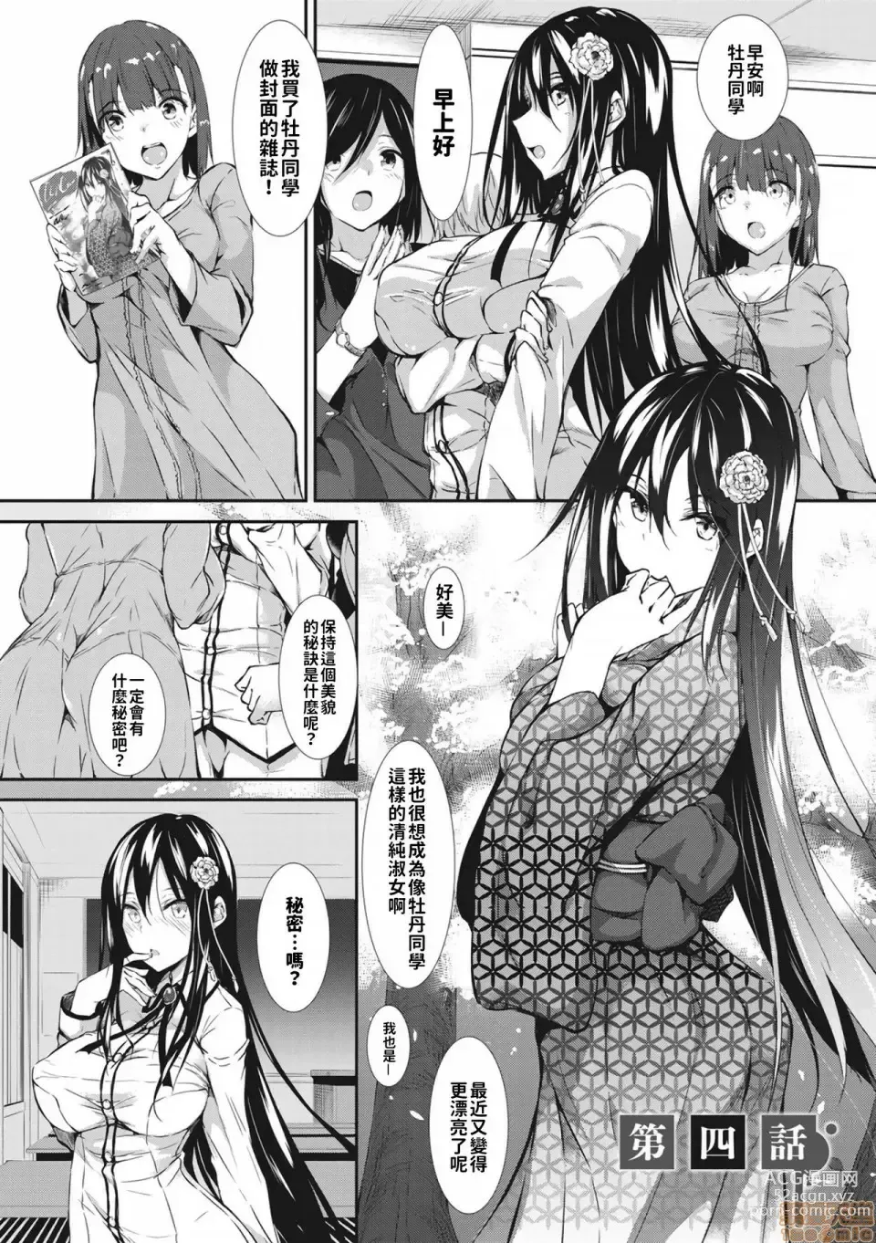 Page 97 of doujinshi Milk Mamire1+Special+FL+SideStory Full-Version