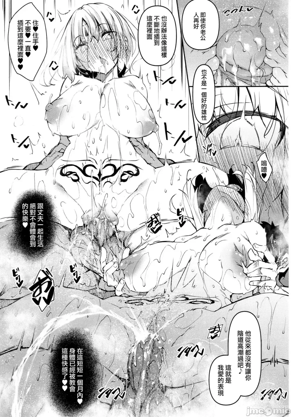 Page 125 of manga 俺 異世界で魔法使いになる 1-4