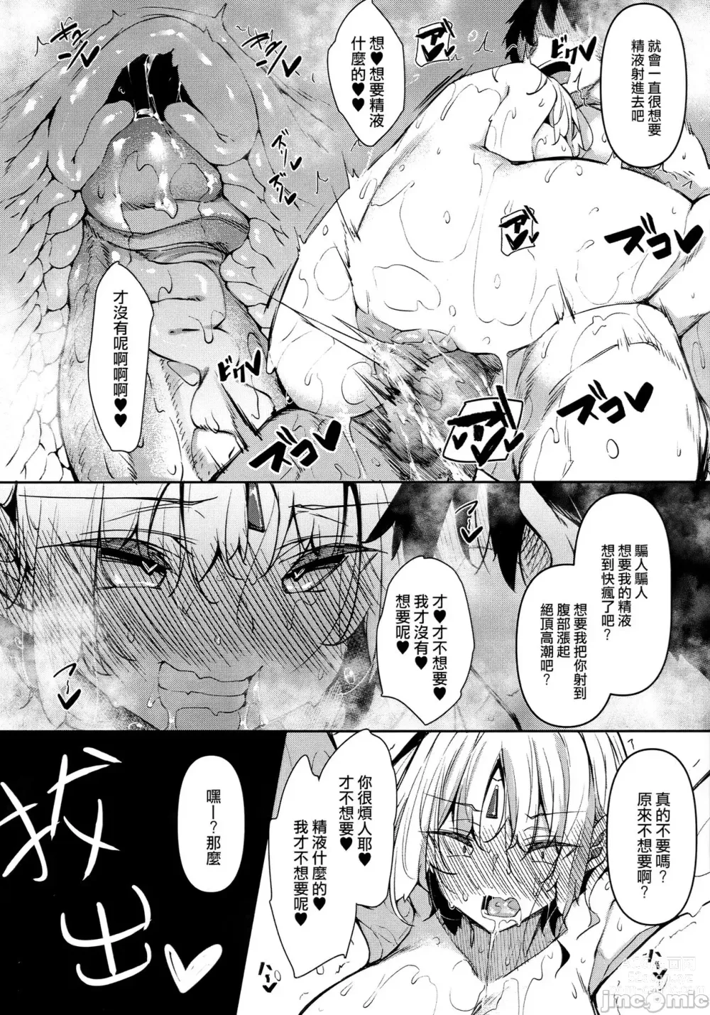 Page 136 of manga 俺 異世界で魔法使いになる 1-4