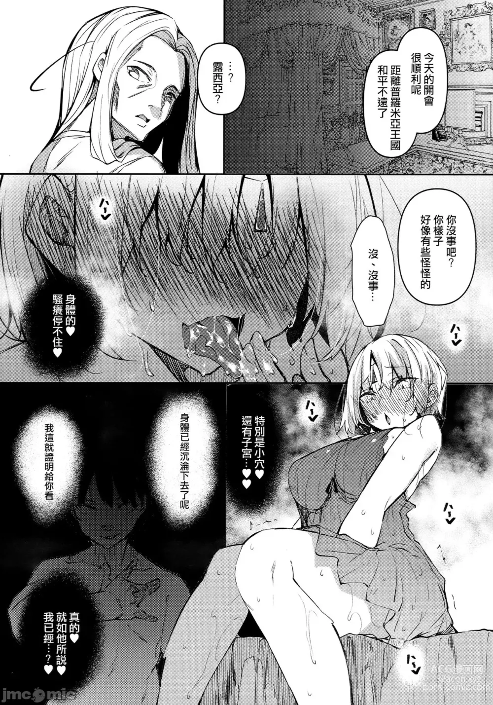 Page 138 of manga 俺 異世界で魔法使いになる 1-4