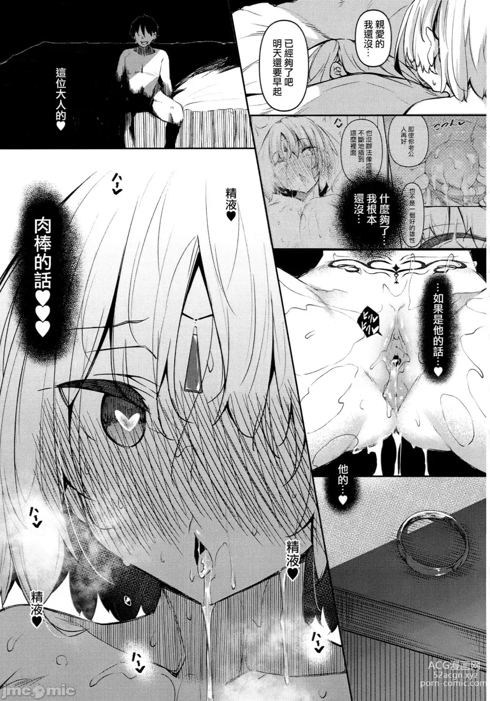 Page 141 of manga 俺 異世界で魔法使いになる 1-4