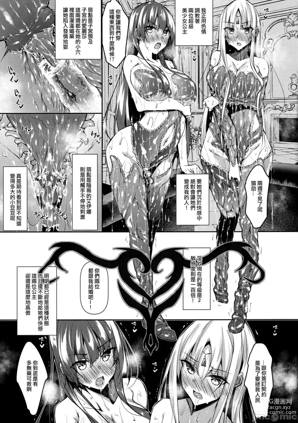 Page 39 of manga 俺 異世界で魔法使いになる 1-4