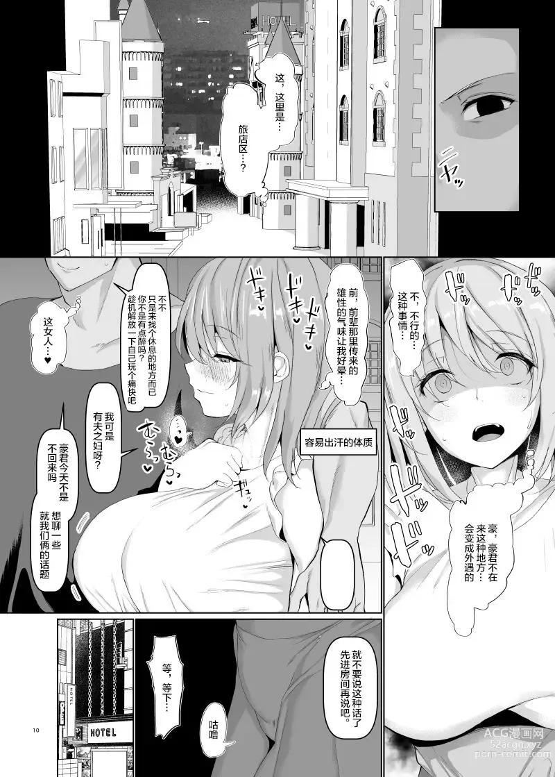 Page 11 of doujinshi Sekaiichi Kawaii  Ore no Yome