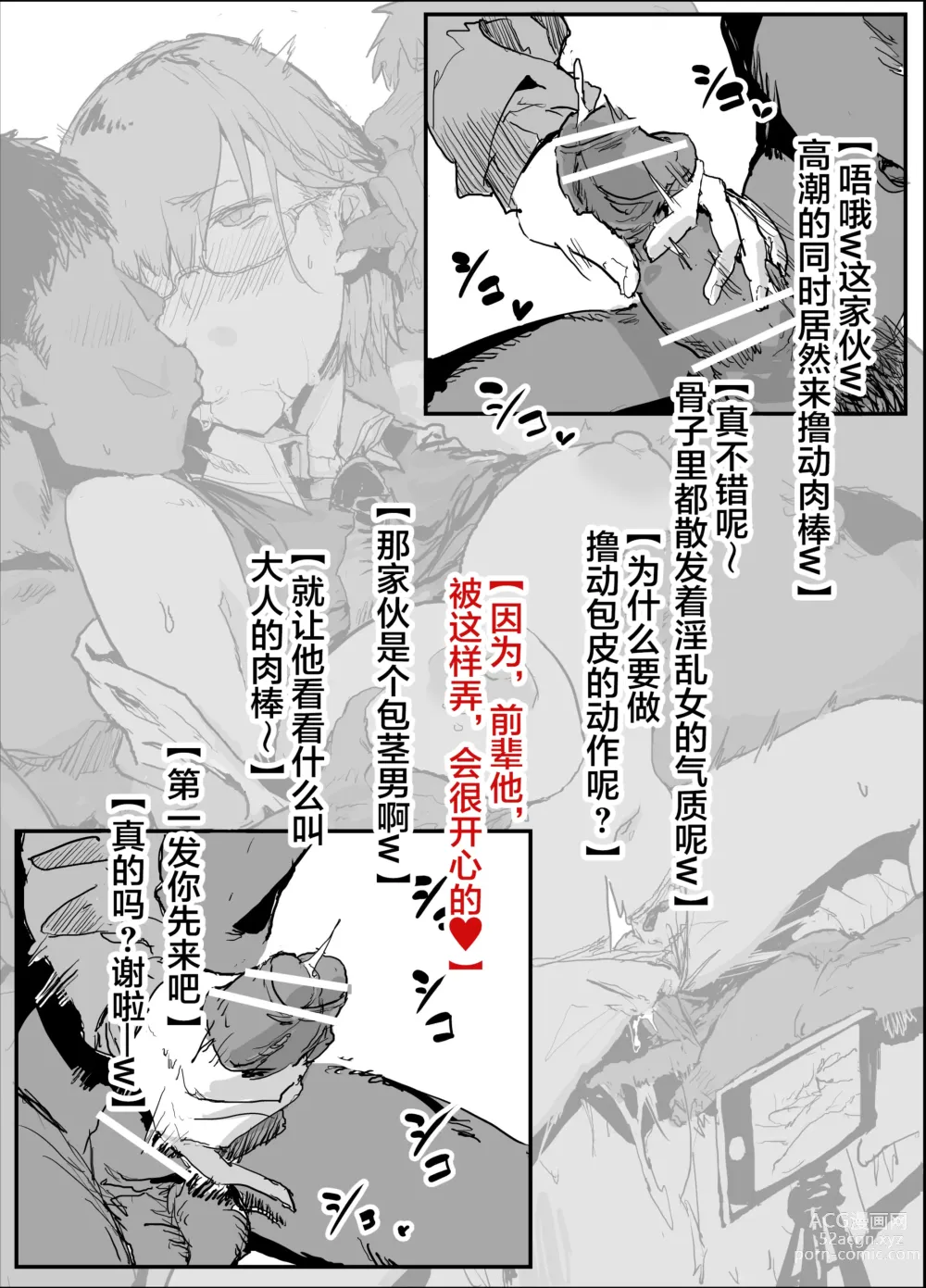 Page 46 of doujinshi Pixiv整合汉化