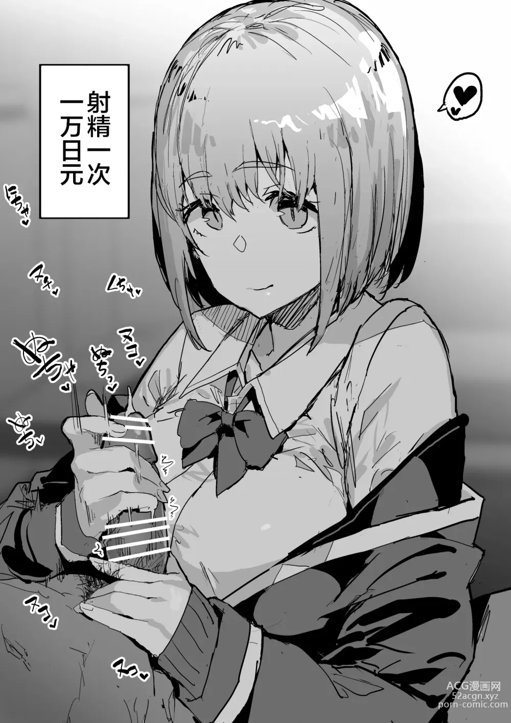 Page 61 of doujinshi Pixiv整合汉化