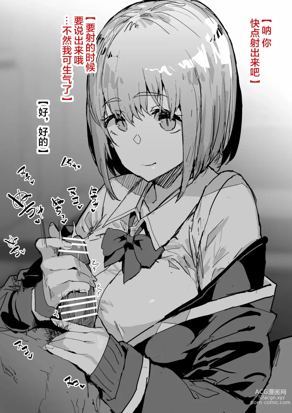 Page 62 of doujinshi Pixiv整合汉化