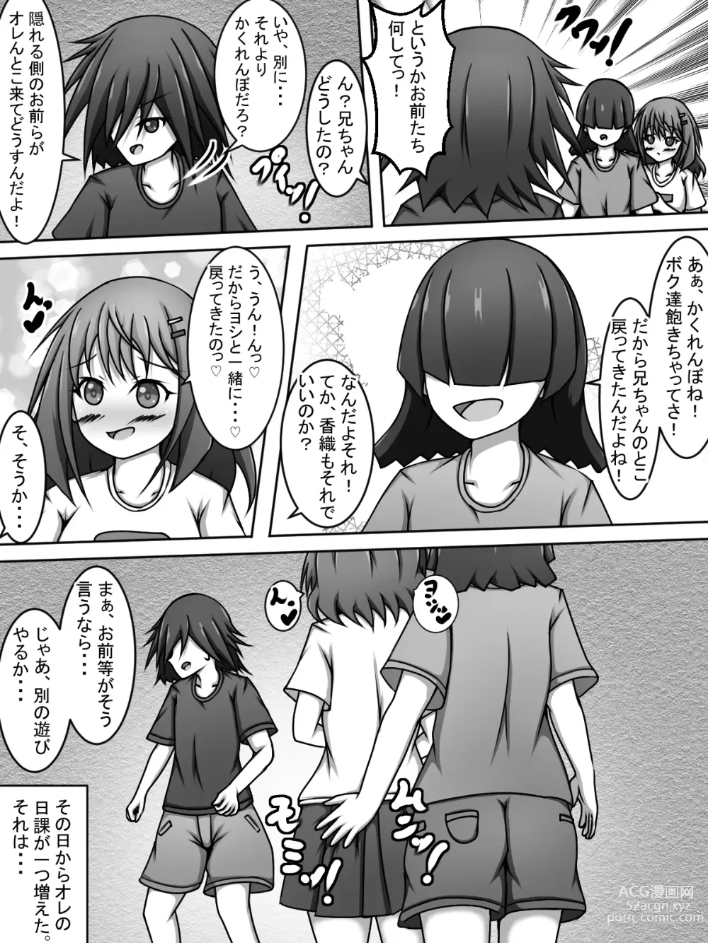 Page 18 of doujinshi Nii-chan!! Nozoite Te Ii yo!!